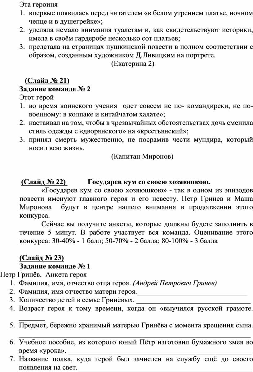 В Белом Утреннем Платье Ночном Чепце