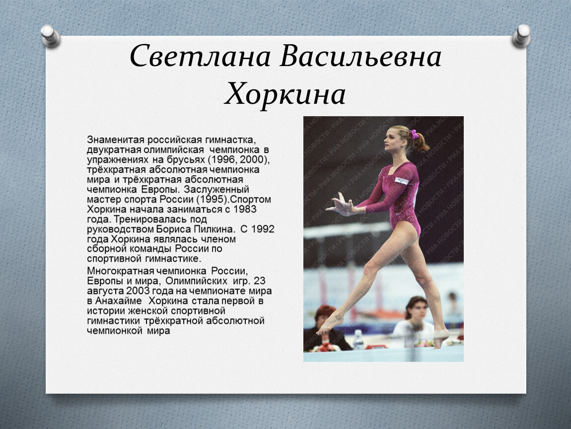 Красивая и сексуальная Светлана Хоркина на ххх фото