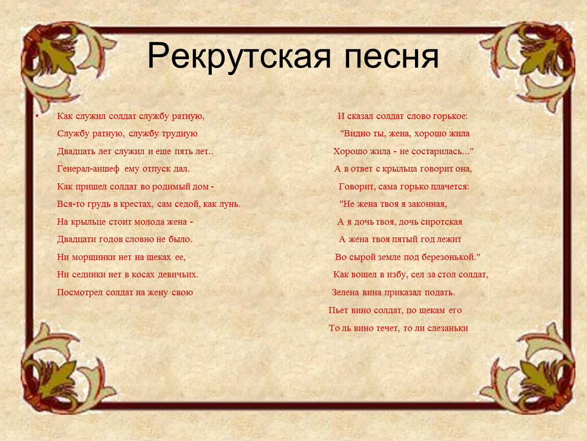 Куни Русской Песни