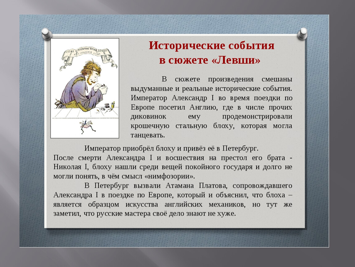Порно Пародии Произведений Русских Писателей