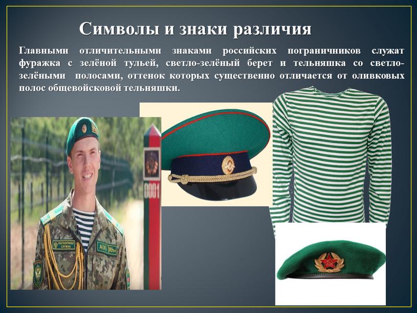 Заказать Футболку Пограничные Войска В Интернет Магазине