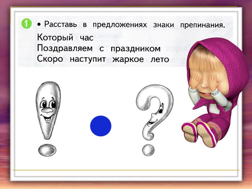 Спасибо За Поздравления Знаки Препинания