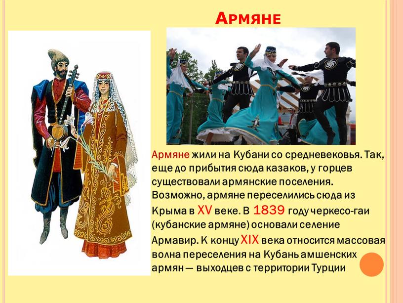 Армянские Проститутки Армянский Язык