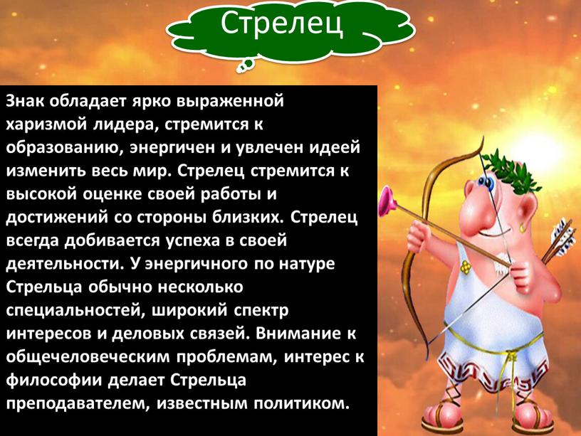 Астролог Ольга Стрелец апрель 2023