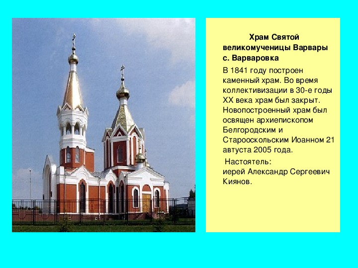 Аптеки Г Алексеевка Белгородская Область