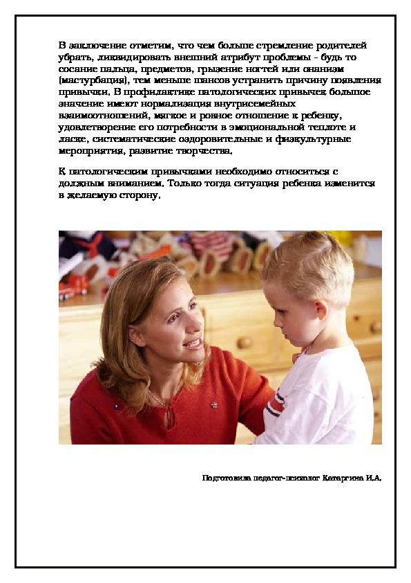Русские Мамы Дрочат Детям