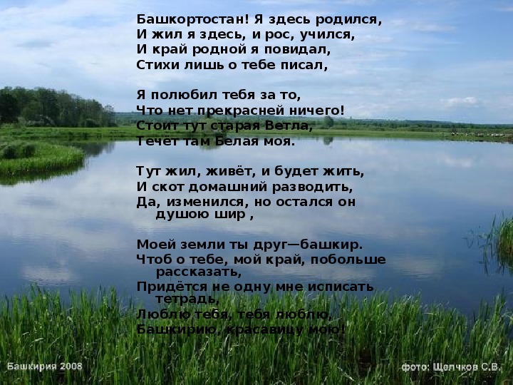 Картинки Природы На Татарском Языке