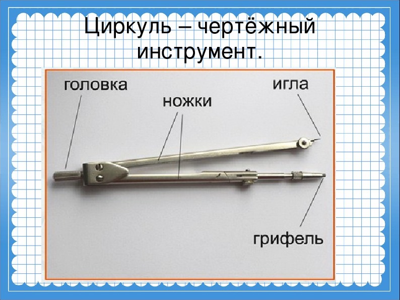 Циркуль Магазин Канцтоваров Пермь Официальный Сайт