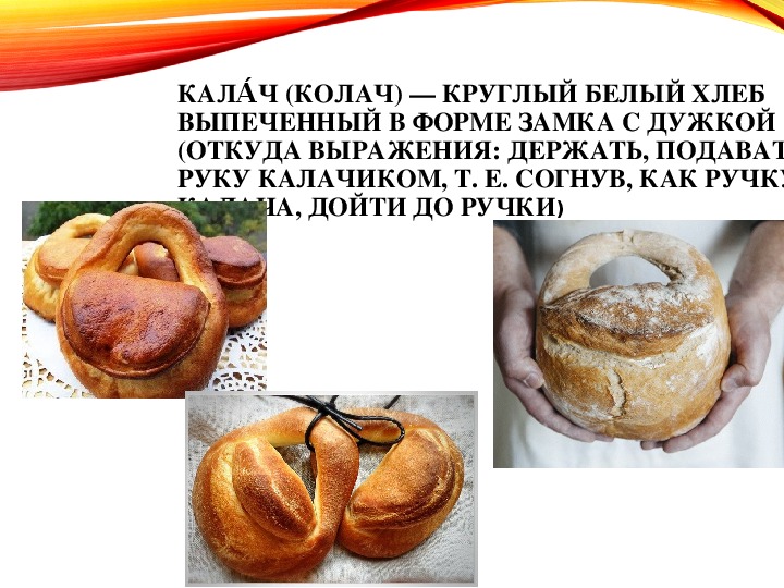 Магазин Тертый Калач Магазин Тертый Калач