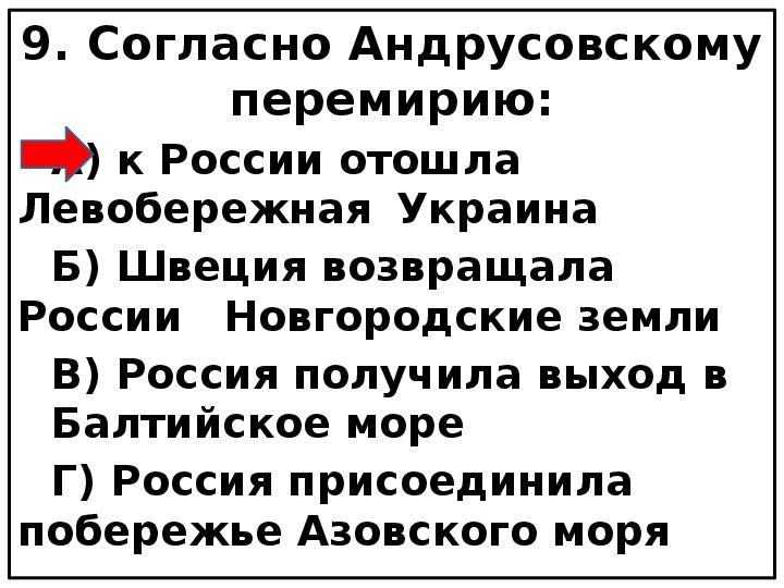 Магазин На Андрусовской Смоленск