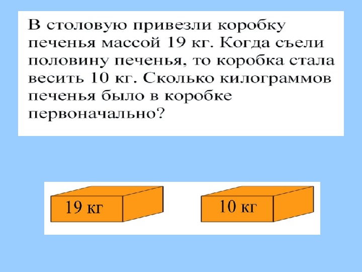 В 1 Магазин Привезли 27 Коробок Печенья