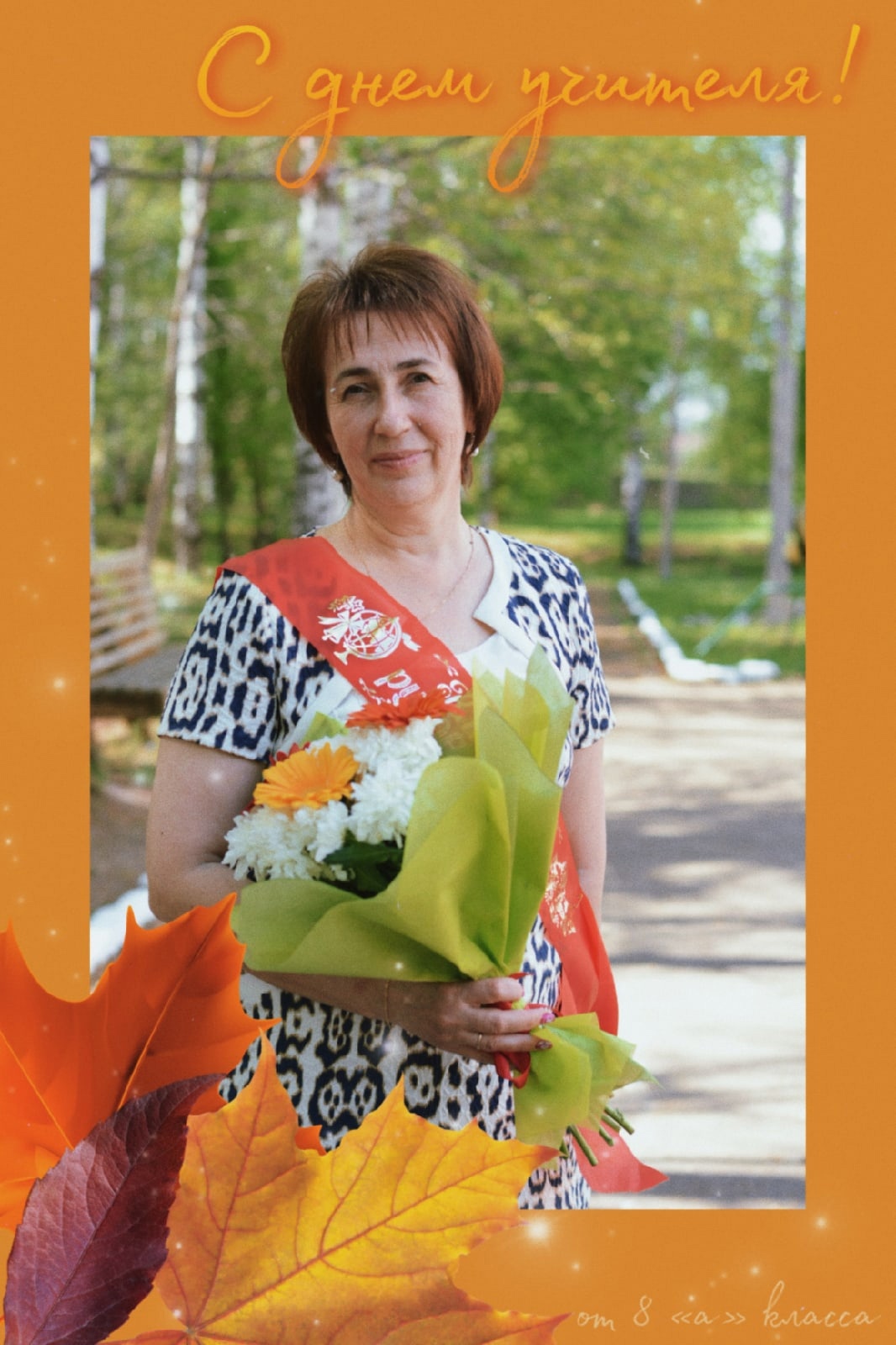 Изображение пользователя Акишева Ольга Николаевна