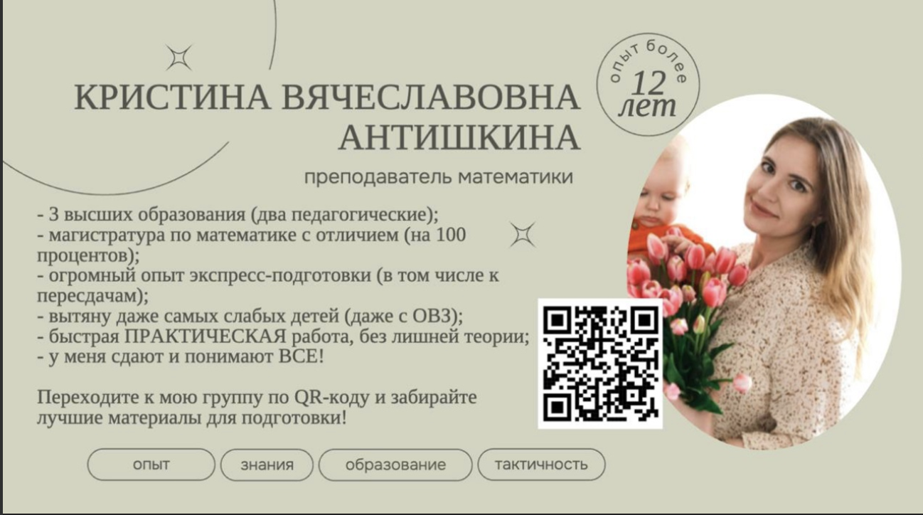 Изображение пользователя Антишкина Кристина Вячеславовна