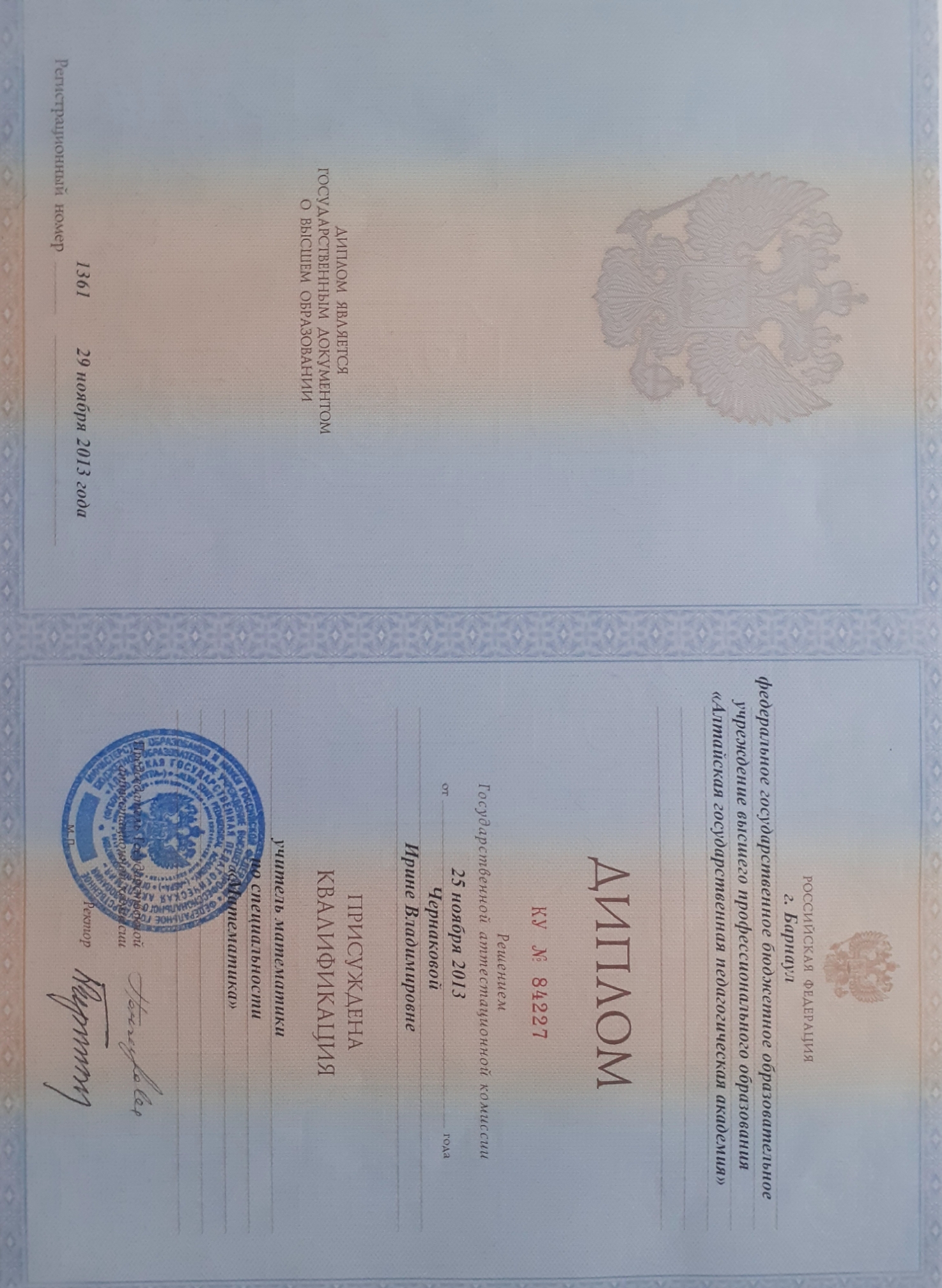 Изображение пользователя Чернакова Ирина Владимировна