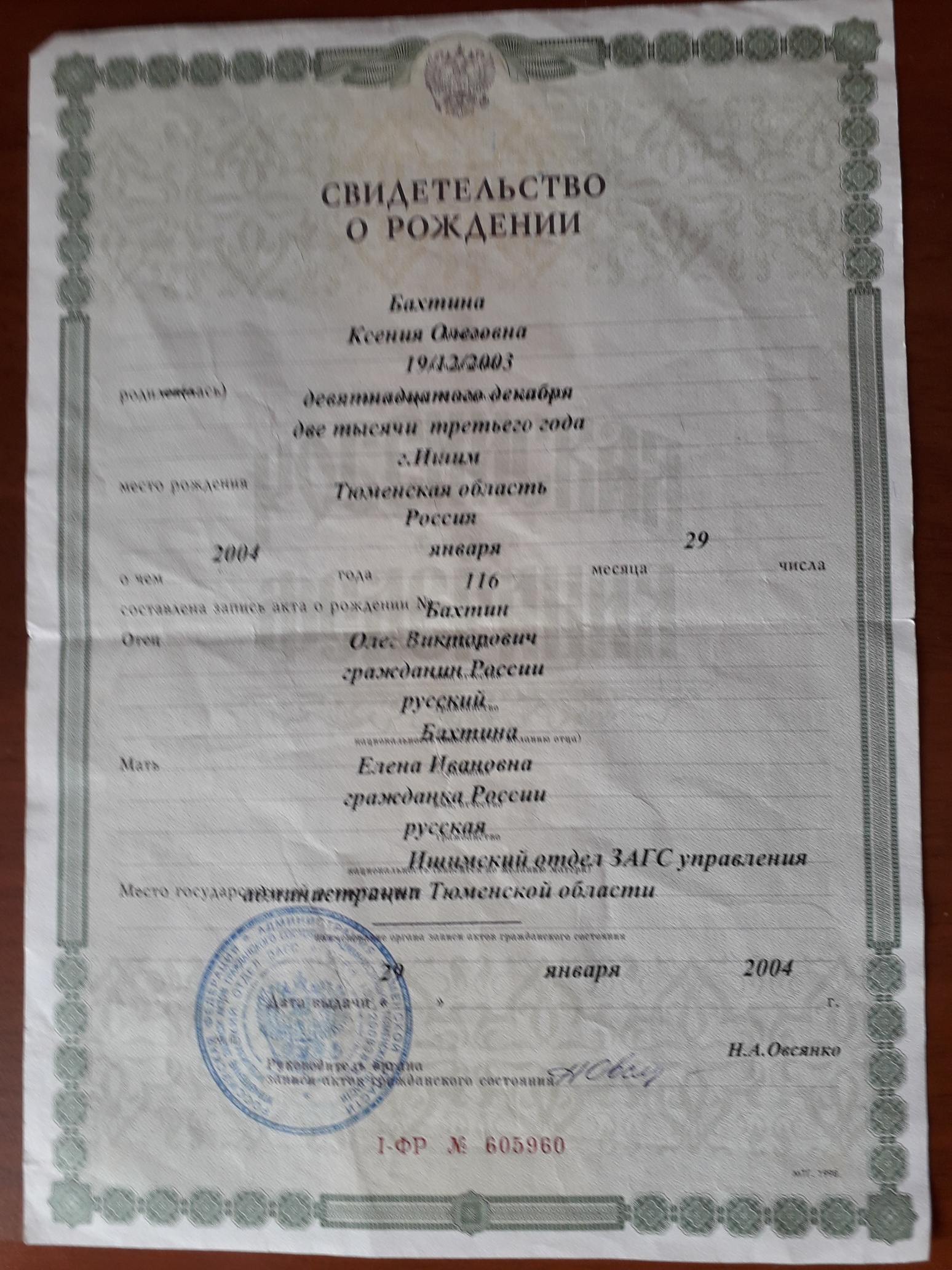 Изображение пользователя Бахтин Олег Викторович