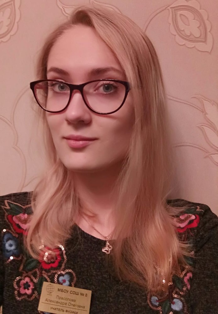 Изображение пользователя Прасолова Александра Олеговна