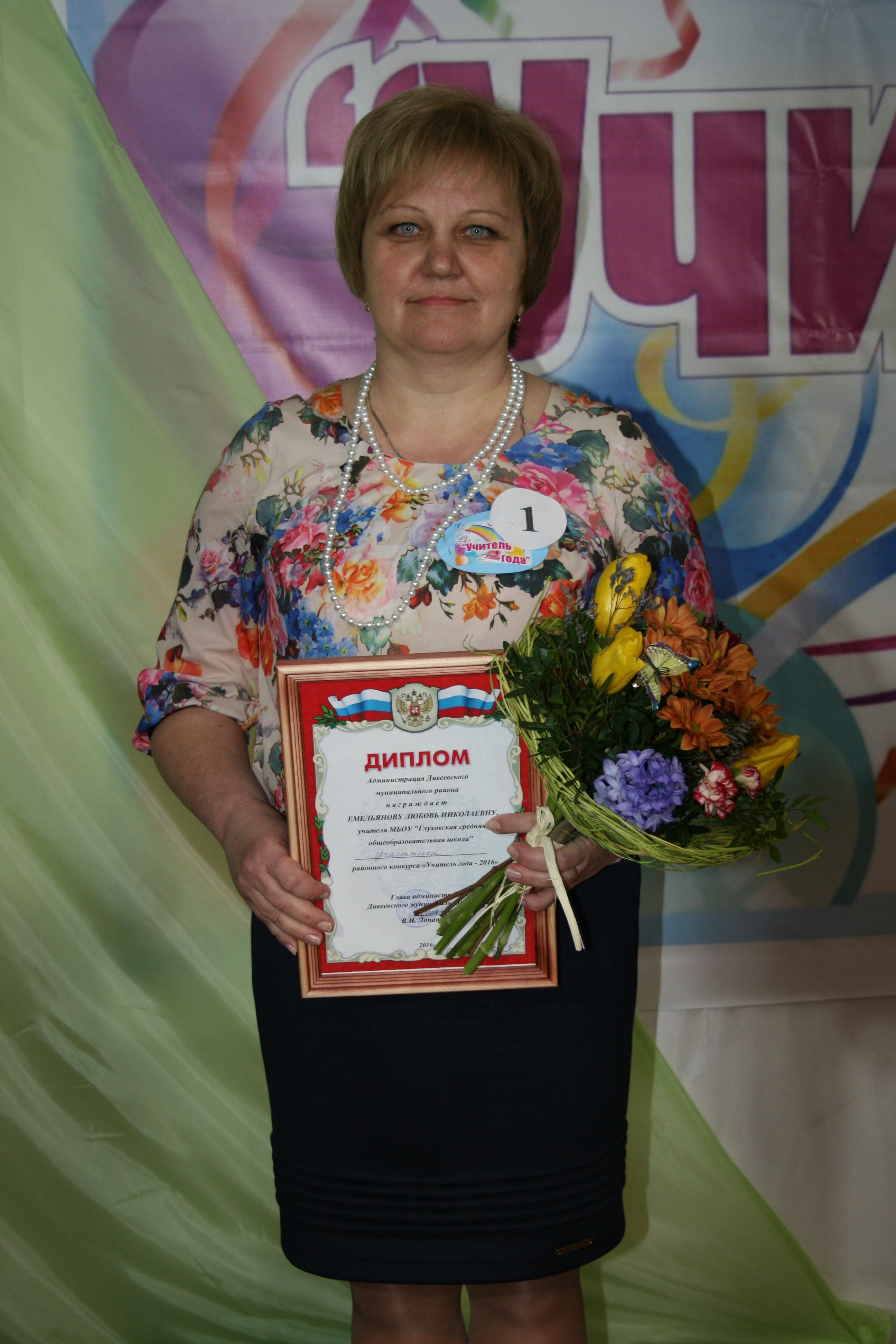Изображение пользователя Емельянова Любовь Николаевна