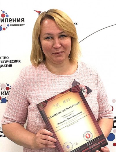 Изображение пользователя Медведева Ирина Викторовна