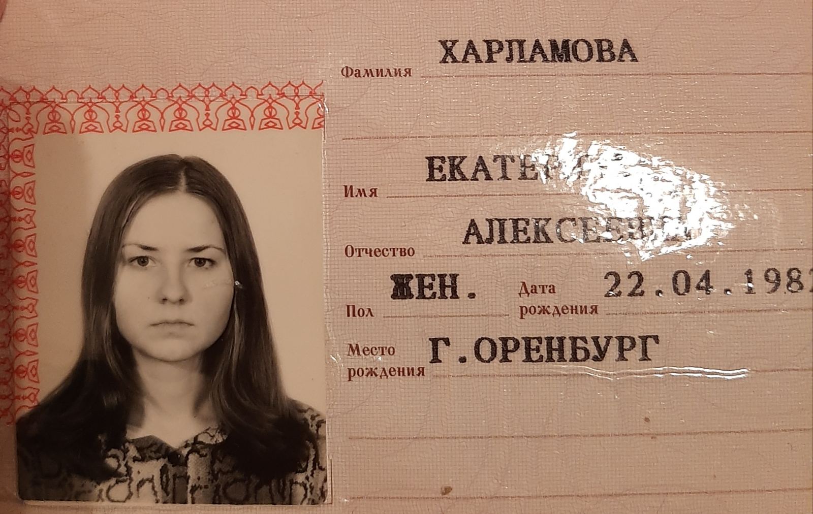 Изображение пользователя Харламова Екатерина Алексеевна