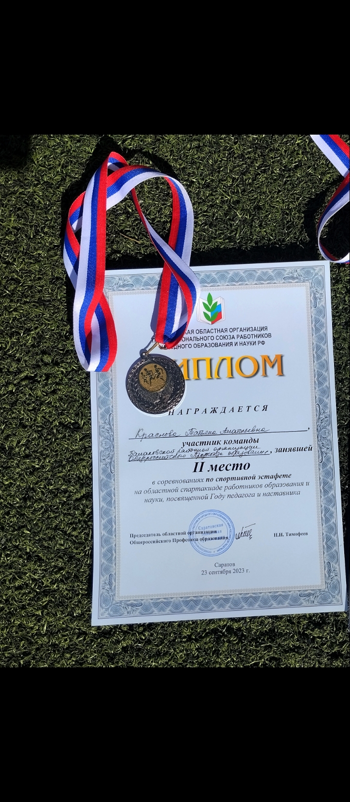 Изображение пользователя Краснова Татьяна Анатольевна