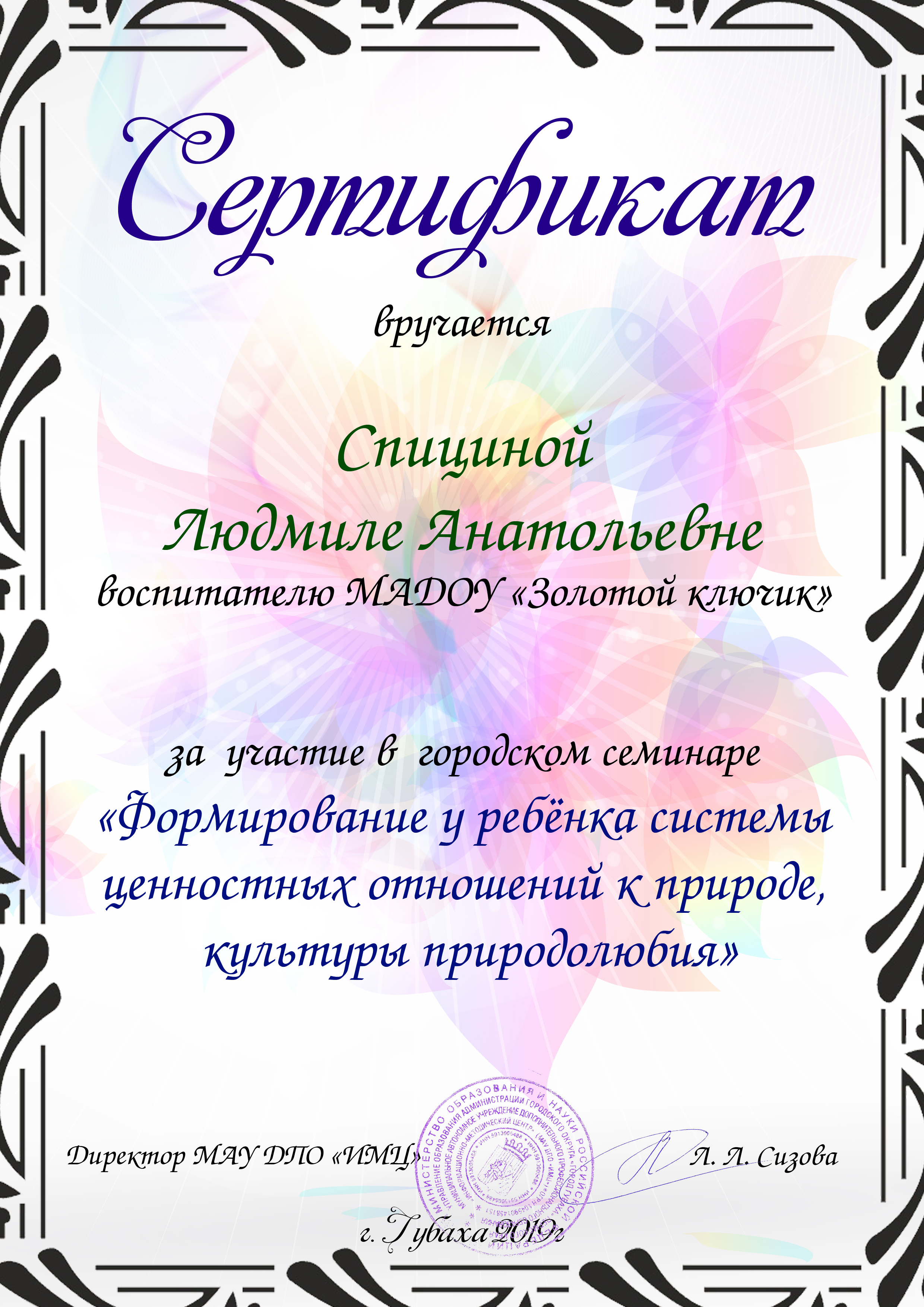 Аватар пользователя