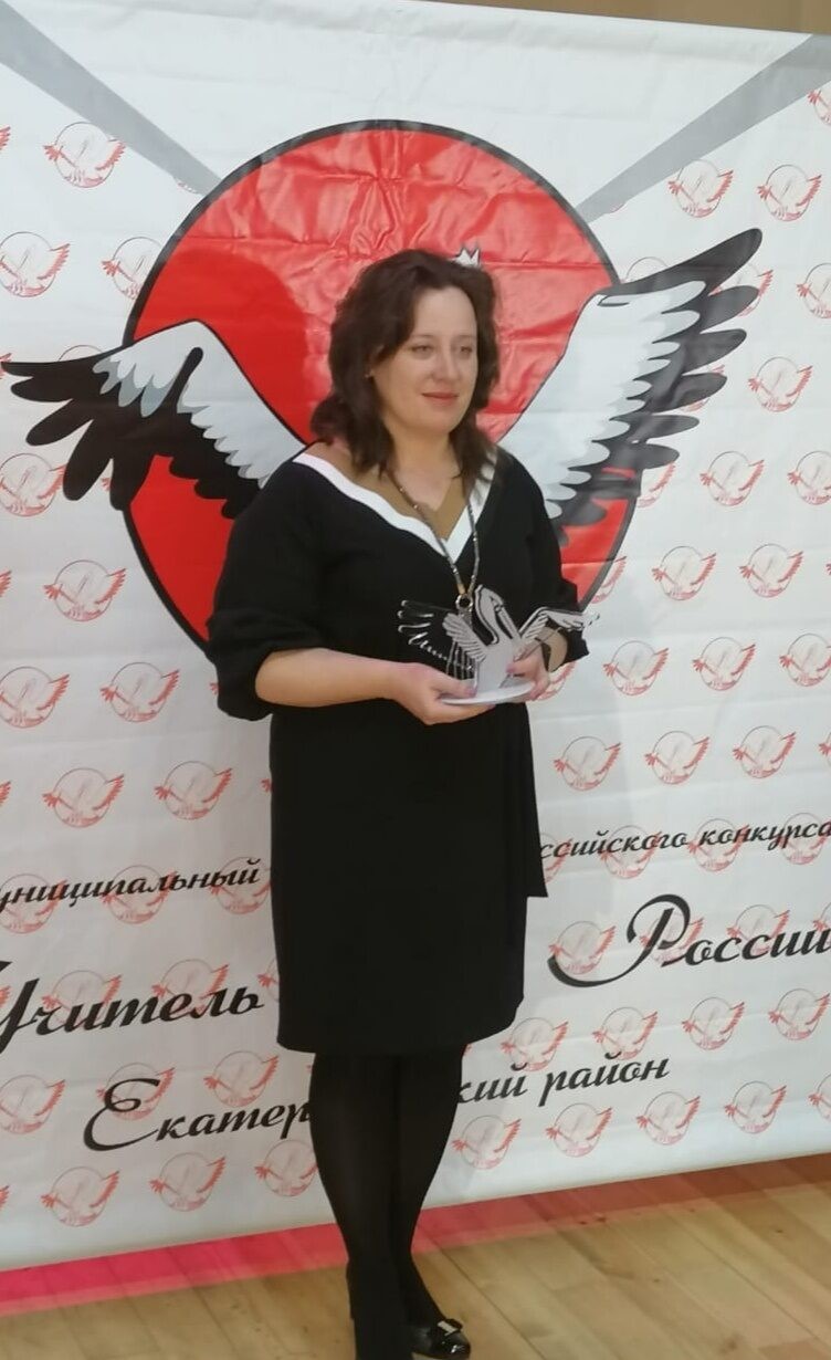 Изображение пользователя Терёхина Татьяна Анатольевна