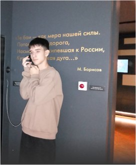 Аватар пользователя