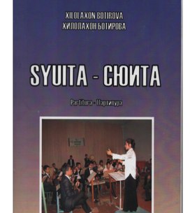 Ботирова Хилола