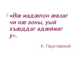 Кад да ирон уад де взаг зон картинки