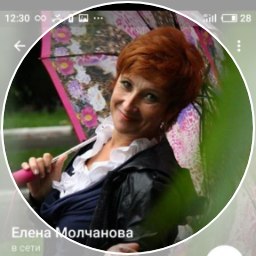 Молчанова Елена