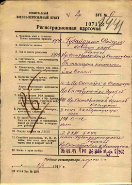 Аватар пользователя
