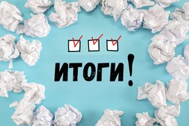 Эффективные инструменты педагогического контроля: от традиций к инновациям