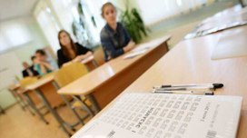Количество сдающих ЕГЭ нужно уменьшить