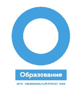 Главные задачи Минпросвещения на сегодня