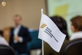 Количество конкурсов на получение президентских грантов может увеличиться
