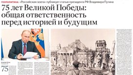 Матвиенко: статья Путина о войне обязана стать «настольной книгой» для школьников