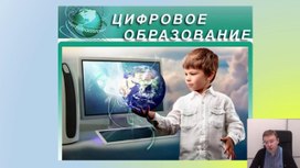 «Российская электронная школа» поможет в обучении детей сельской местности