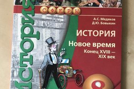 Глава о присоединении Крыма будет добавлена в учебники по истории