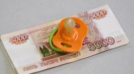 Минтруд опубликовал правила получения остатка маткапитала