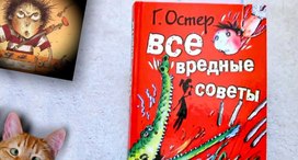 Прокуратура в Красноярском крае потребовала уничтожить книгу Григория Остера
