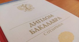 Дипломы бакалавров приравняют к дипломам нового образца