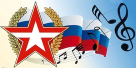 Дети должны прийти к изучению современных патриотических песен сами