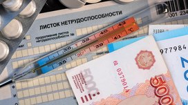 Размер больничного в 2025 году вырастет на 30%