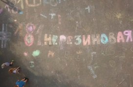 Родители школьников Екатеринбурга требуют построить школу для своих детей