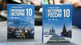 Утвержден новый учебник истории России для студентов неисторических направлений