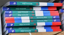 Минпросвещения исключило обществознание из программы восьмых классов