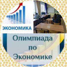 Известны результаты II Международной олимпиаде по экономике