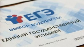 Как не волноваться перед ЕГЭ?