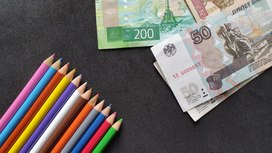 Выплаты к 1 сентября родителям школьников