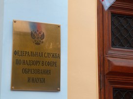 Рособрнадзор выявил основные нарушения в работе вузов России